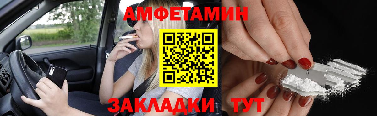 Amphetamine VHQ  Вход с VPN  Амфетамин  Белогорск 