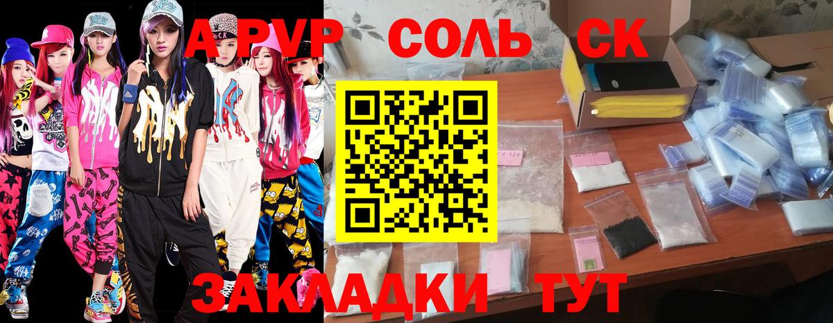Alpha-PVP Crystall  Вход с VPN  Белогорск  Alpha PVP СК 