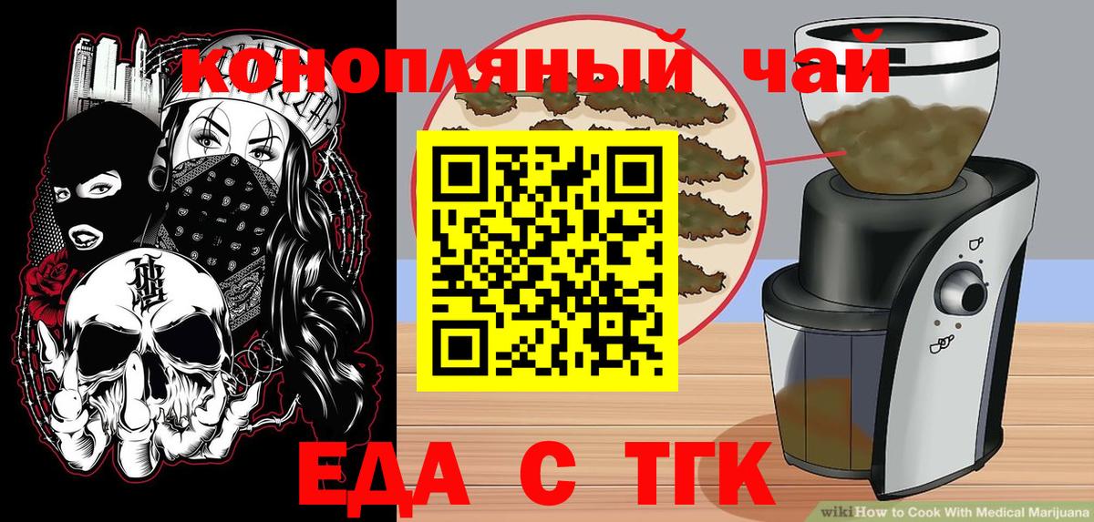 Белогорск  Cannafood марихуана  Вход с VPN 