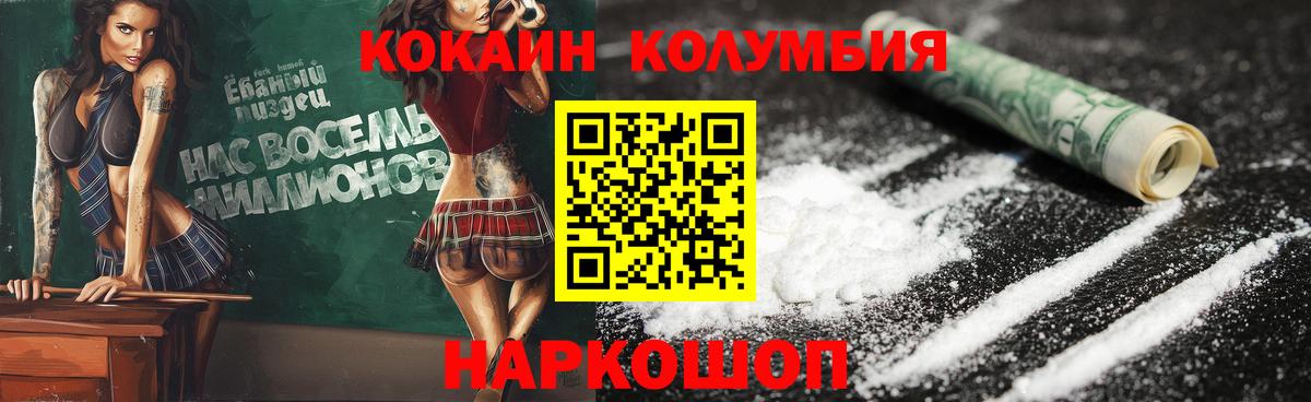 Cocaine 98% Белогорск