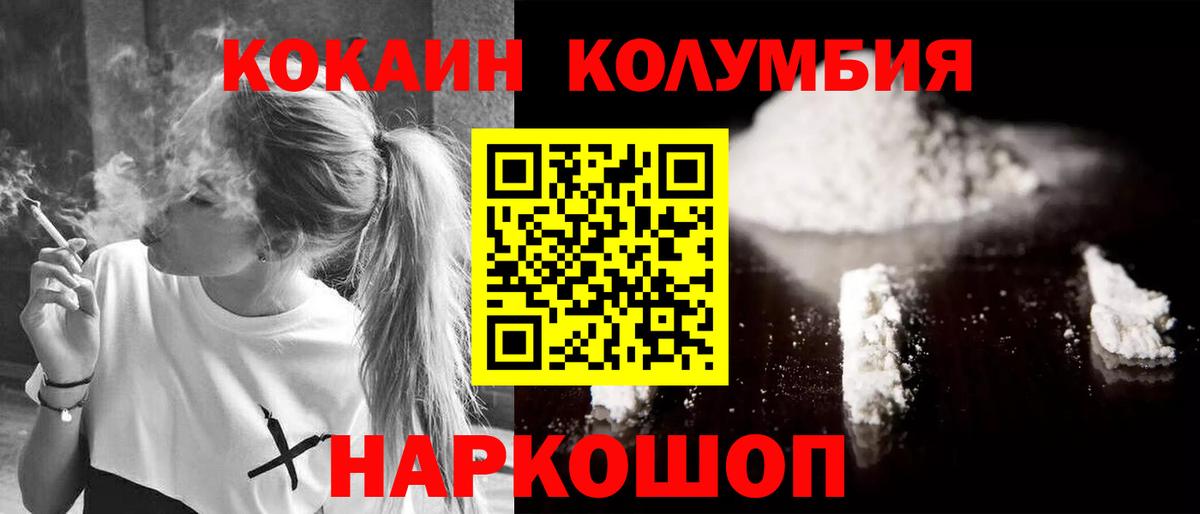 COCAIN  COCAIN Боливия  Вход с VPN  Белогорск 