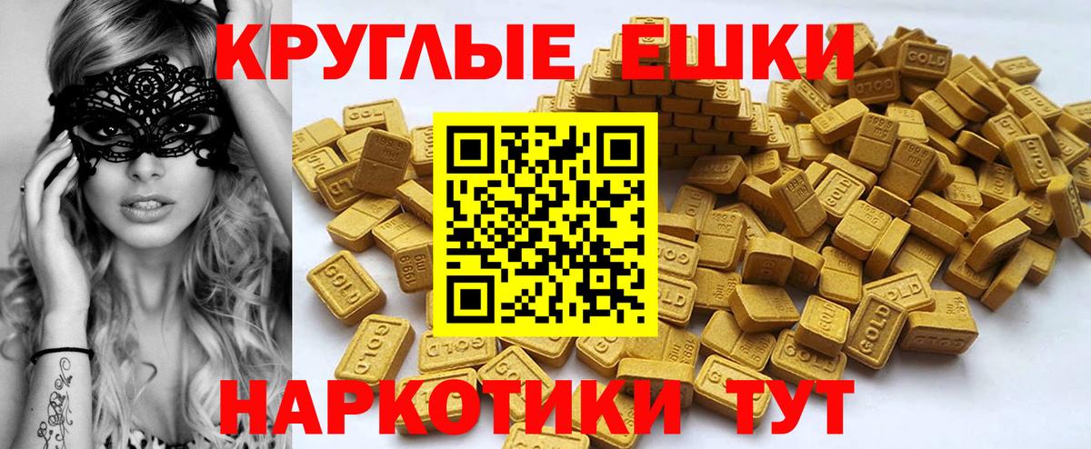 ЭКСТАЗИ диски Белогорск