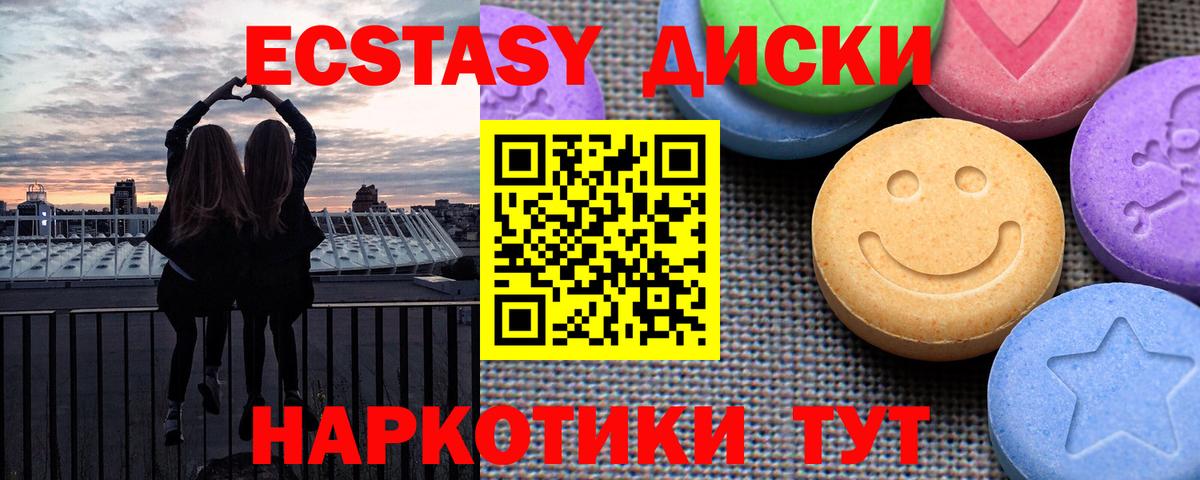 Ecstasy 280 MDMA  ЭКСТАЗИ Cube  где можно купить   ЭКСТАЗИ  Белогорск  это формула  Вход с VPN 
