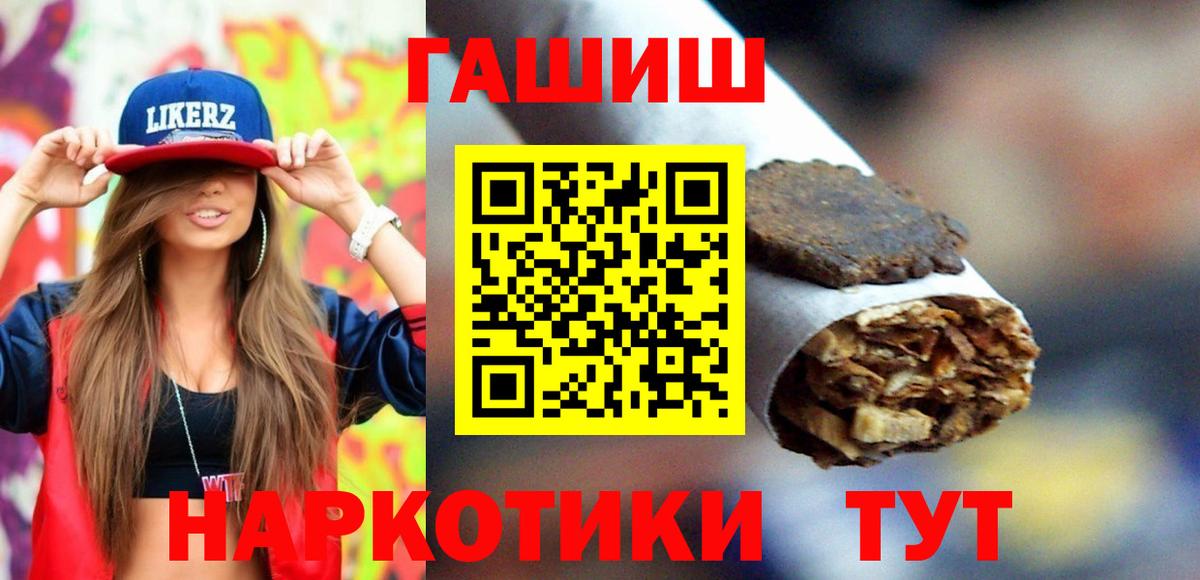 ГАШИШ hashish Белогорск