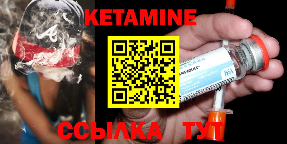 Белогорск  КЕТАМИН ketamine  Вход с VPN  Кетамин VHQ 