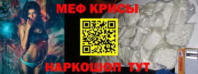 меф Гуково
