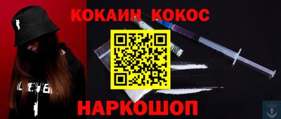 COCAINE Вышний Волочёк