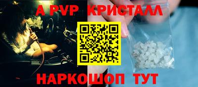 кристаллы Вязьма