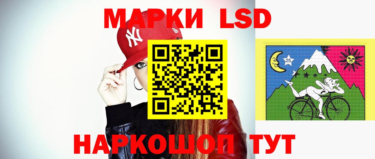 Лсд 25 экстази ecstasy  ЛСД экстази кислота  Белогорск  Вход с VPN 