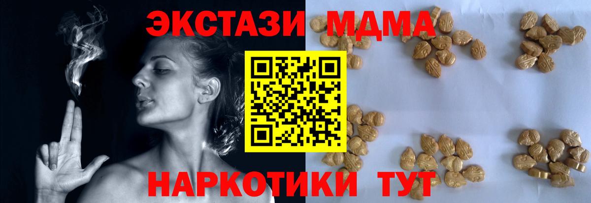 МДМА VHQ  MDMA молли  Вход с VPN  MDMA  Белогорск 