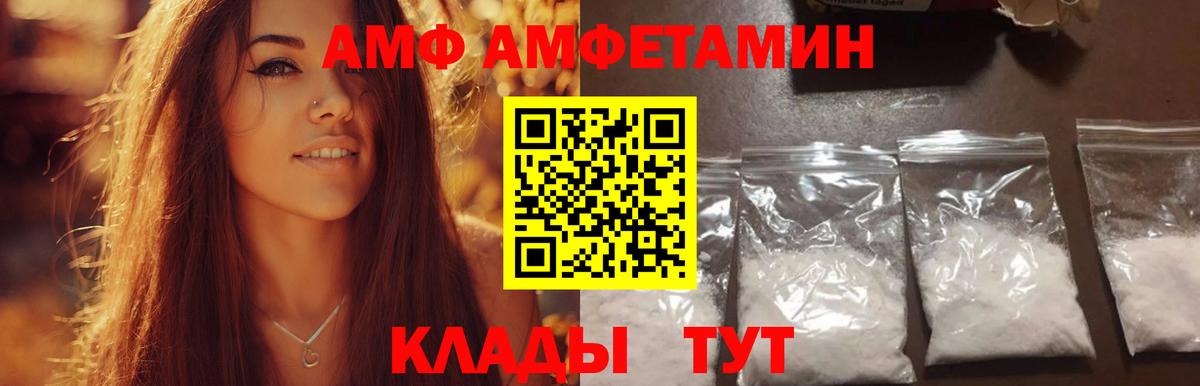Первитин Methamphetamine Белогорск