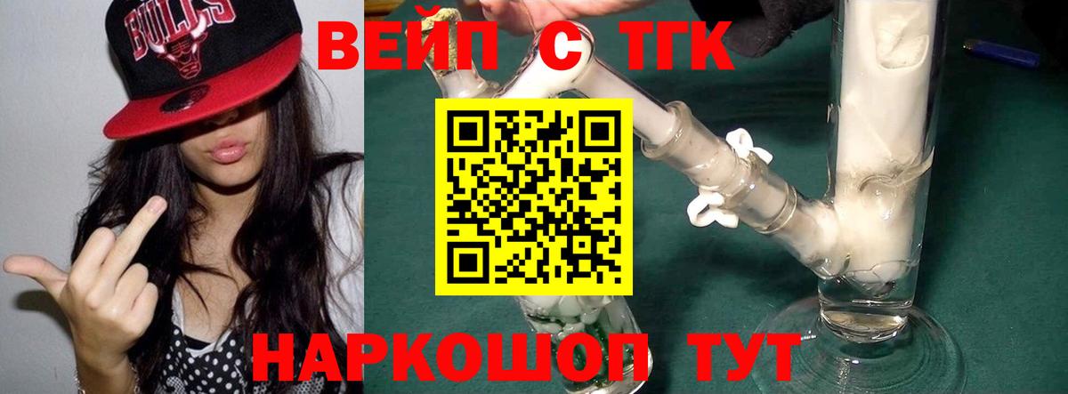 Дистиллят ТГК THC oil  Вход с VPN  Белогорск 